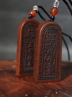 龙虎山天然雷击木开道家护身符法器过光吊坠吊牌五雷号令饰品用品