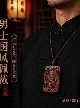 龙虎山雷击枣木钟馗吊坠男女士天师纳福木雕牌国风项链车挂平安