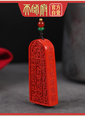 龙虎山天然朱砂金轮号令护身符五路财神吊坠令牌招财利市道家法器