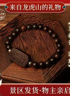 【龙虎山法物】玉化雷击枣木紫薇讳手串念珠流珠道家法器平安饰品