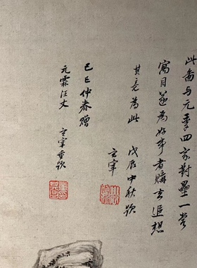 不鸣室精制 董其昌 山色岚容图 仿古精裱 如临原件