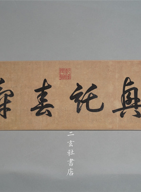 真迹一等原件和田玉五牛图