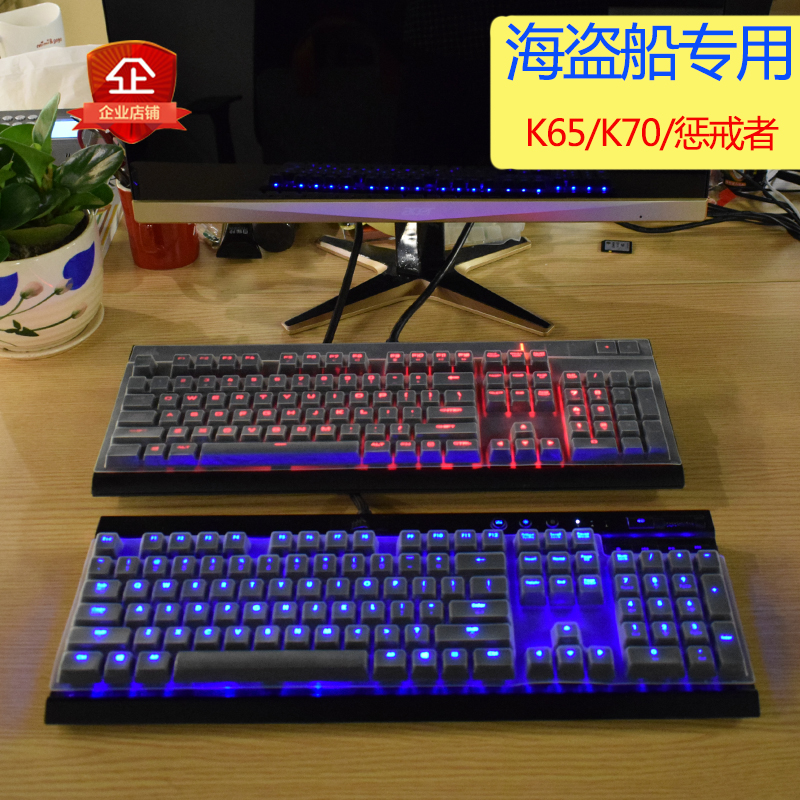 美商海盗船K70机械键盘K65保护膜K95惩戒者RGB防尘罩LUX K68套K63 - 图2