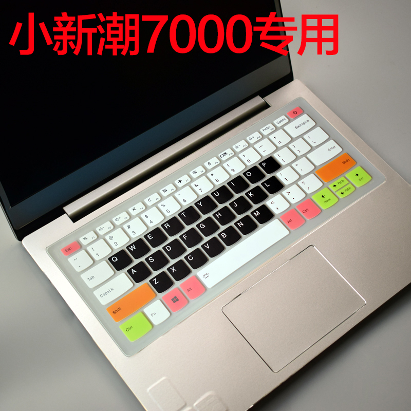 联想小新潮7000键盘保护膜13潮14寸13.3笔记本320S电脑2018款120S - 图1