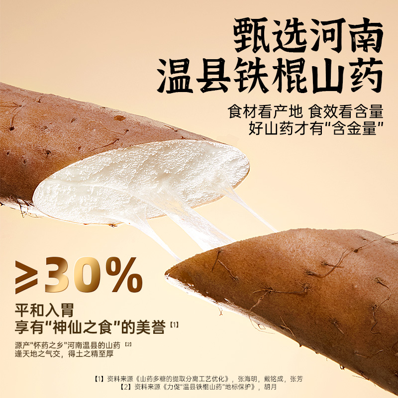 老金磨方固元八珍粉怀山药猴头菇养脾胃食品营养早餐冲泡即食代餐