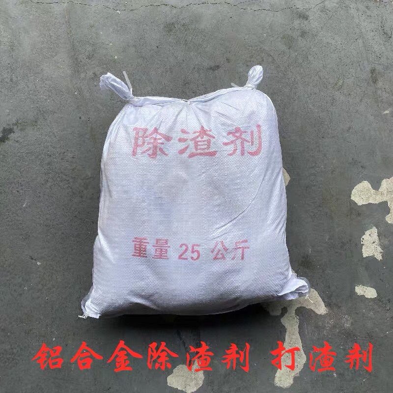 打渣剂 压铸机辅料 铝压铸 精炼锌合金 除渣剂热室压铸机配件,淘宝优惠券,粉丝福利购,淘宝优惠卷