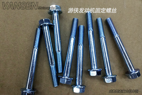 轻骑游侠原厂固定螺丝螺杆螺帽QM125-3XQM250-3X发动机车架螺丝 - 图3