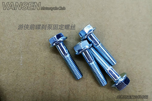 轻骑游侠原厂固定螺丝螺杆螺帽QM125-3XQM250-3X发动机车架螺丝 - 图2