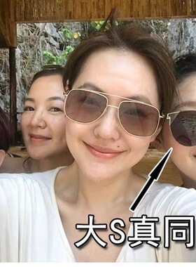 大s同款眼镜太阳镜女小脸圆脸