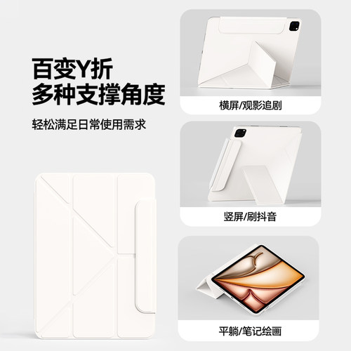 适用iPad11保护套2026新款ipadair8/7苹果11寸保护壳10代iPadmini7平板air65磁吸双面夹5笔槽Y折搭扣12.9轻薄 - 图0