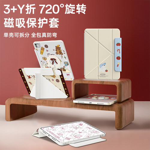 2026新款iPadPro保护套air8/7磁吸拆分ipad11保护壳mini7适用苹果10代平板air65透明防弯13寸旋转129笔槽可爱 - 图0