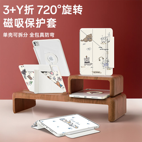 iPad11保护套air8壳720旋转2025新款pro11寸磁吸air6/7防弯Y苹果10代平板支架13寸透明9可爱mini7轻薄8拆分高 - 图0
