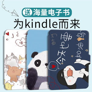 Kindle保护套Paperwhite4/3/2/1青春版658软壳kindel558入门版998保护壳kpw4电子书kinddel皮套958咪咕x防摔