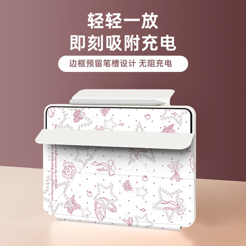 2026新款iPadPro保护套air8/7磁吸拆分ipad11保护壳mini7适用苹果10代平板air65透明防弯13寸旋转129笔槽可爱 - 图1