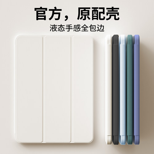 2026适用ipad11保护套air7/8壳10苹果平板2021防弯ipad9第十代全包2018软壳air2防摔mini款air6三折5简约轻薄 - 图0
