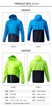 Yinlang Sports Windbreaker Men's Sports Jacket Windproof Jacket Football Running Training Team Uniform Girls Children's INA Raincoat