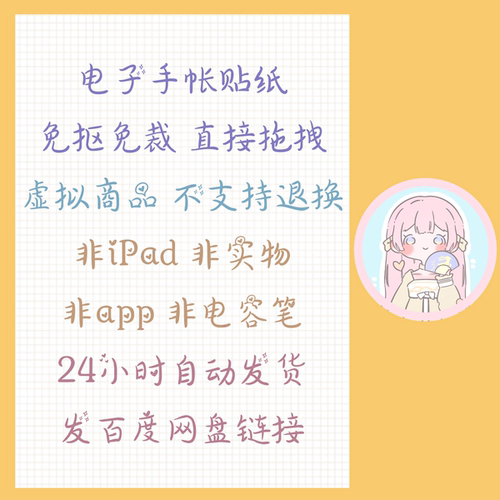 电子手帐贴纸小面包透明免抠ipad/notability/goodnotes - 图0