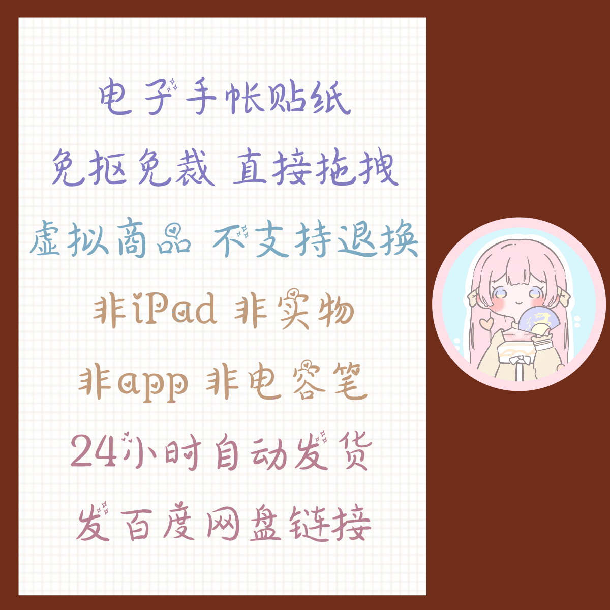 电子手帐贴纸手绘面包透明免抠png图片ipad/notability/goodnotes