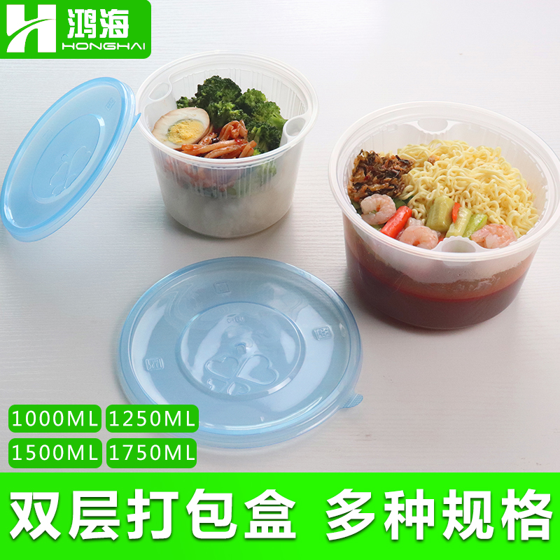 外卖汤面分离双层打包盒一次性圆形高档商用麻辣烫汤面条餐盒塑料 - 图1