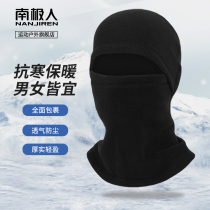 South Pole riding mask Winter mens hat Neck Sleeve Grip Suede Anti-Wind Chill Electric Motorcycle Headgear Protective Ear