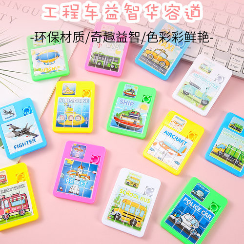 拼图积木动物拼图华容道迷宫益智玩具儿童学校幼儿园礼品厂家 - 图0