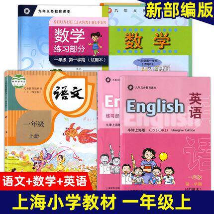 小学一年级英语书推荐品牌 新人首单立减十元 21年6月 淘宝海外