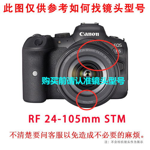 适用于佳能EOS R7 R5 R6微单相机RF24-105mm镜头盖遮光罩67mmUV镜 - 图0