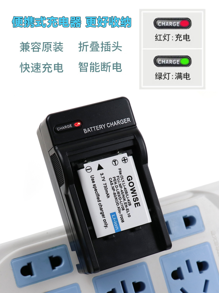 适用 奥林巴斯FE5020 FE5030 FE5050 FE5500相机LI-42B电池充电器 - 图0