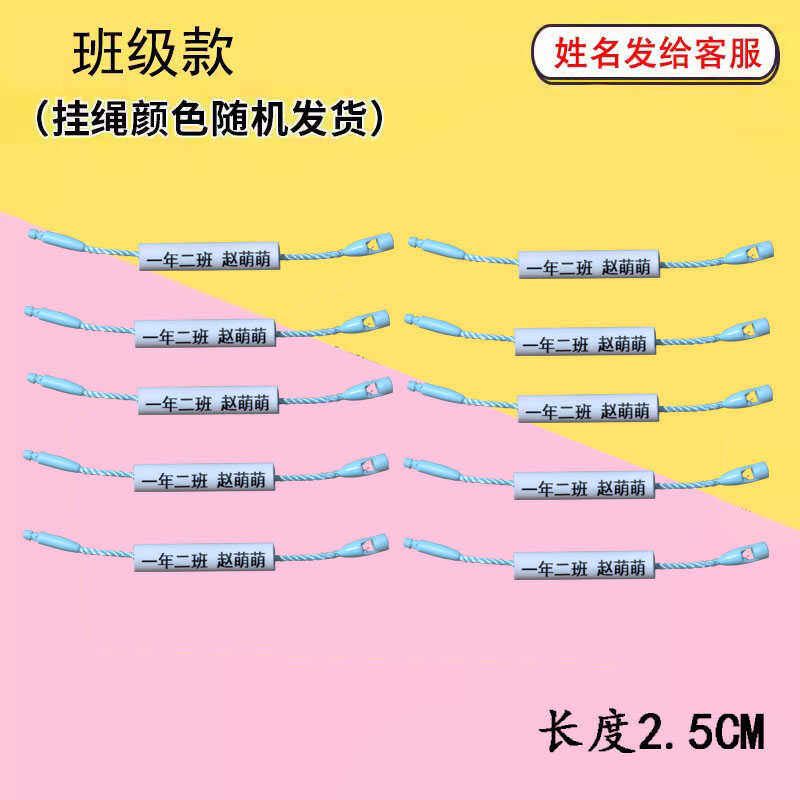 手机号儿童防丢电话牌定制防丢号码牌姓名圈挂件名字贴班级挂绳,淘宝优惠券,粉丝福利购,淘宝优惠卷