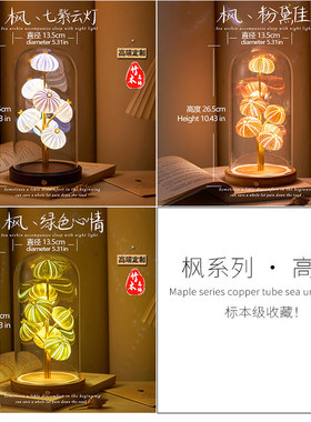 充电款成品海胆小夜灯情人节七夕伴手女生日礼物diy材料包配摆件