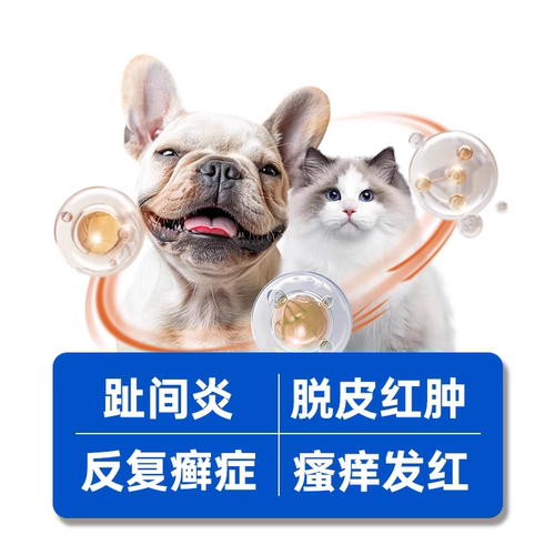 雷米高澳龙皮肤喷剂伕可宁盐酸特比萘芬狗藓宠物真菌感染趾间炎 - 图2