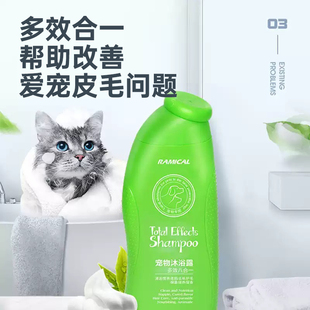 宠物专用！雷米高狗狗猫咪沐浴露