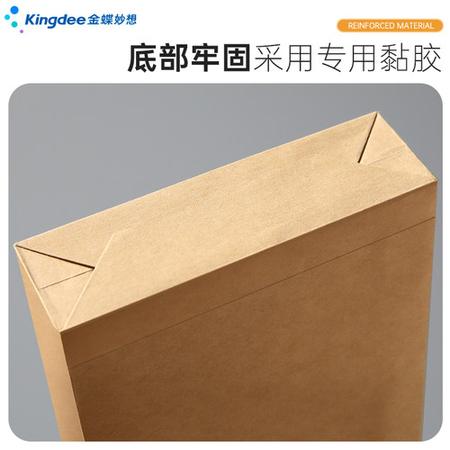 金蝶妙想信封装现金的袋子牛皮纸信封专用袋现金存放袋定制慰问金年会颁奖年终奖送钱奖金袋大号存钱袋工资袋 - 图2