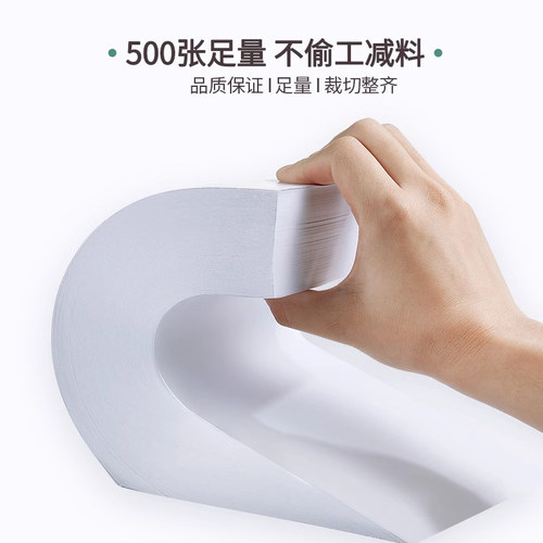 金蝶增票空白凭证纸加厚财务会计打印纸240x140mm记账凭证纸通用会计办公用品纸kp-j103k凭证封面装订封皮 - 图3