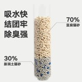 Пиданские кошки -яйца -смешанный кошачий песок дезодорант тофу кошачья песок Смешанная пыхтная почва со вкусом мусора с низкой пылью кошки