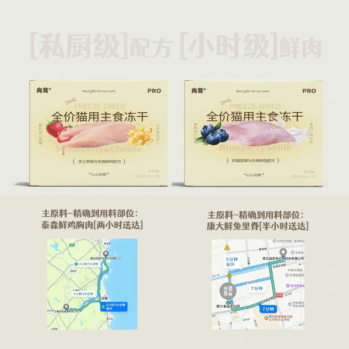 向茸猫主食冻干私厨系列草莓鸡蓝莓兔鲜肉冻干猫主粮营养增肥15g,淘宝优惠券,粉丝福利购,淘宝优惠卷