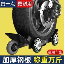 Electric Bottle Car Shriveled Tire Booster Three-wheeled Electric Motorcycle Burst Tire Emergency Assistance Trailer riding from the asymptotic