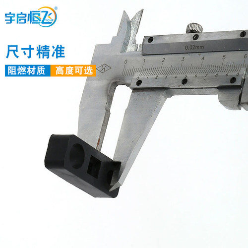 YQHF/宇启恒飞 动力电缆固线器垫块 压线板增高垫 塑料夹板垫片 - 图1