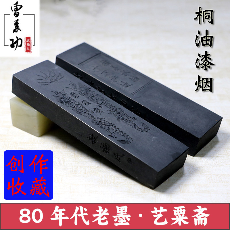 桐油漆烟墨是什么？揭秘传统制墨工艺的瑰宝- 好物爆料- 淘江湖