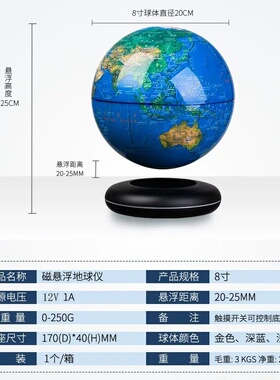 高品质磁悬浮地球仪质量更好