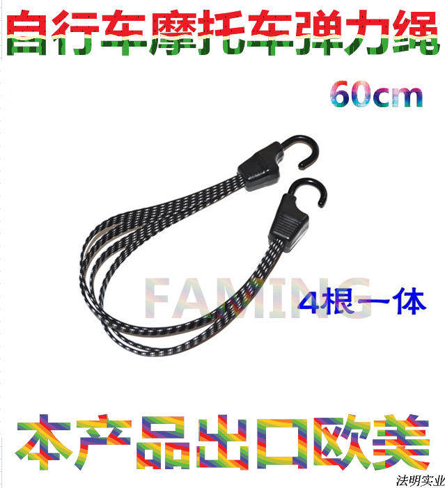 自行车摩托车后备箱行李固定捆扎带 弹力行李绳 头盔捆绑绳,淘宝优惠券,粉丝福利购,淘宝优惠卷