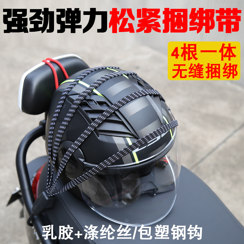 货物捆绑弹力绳四根一体松紧带自行车摩托车万能行李捆绑包塑钢钩 - 图0