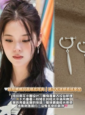 Minky「晚风碎屿」欧阳娜娜同款耳环螺丝耳夹无耳洞耳钉耳饰气质