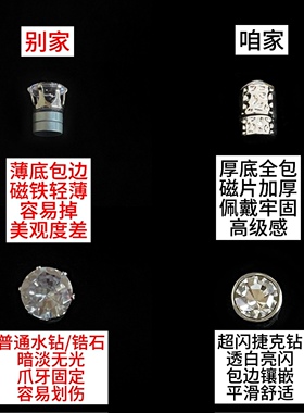 「泡泡」牢固不掉的磁吸夹！超闪磁吸耳钉耳夹耳骨夹女耳环Minky