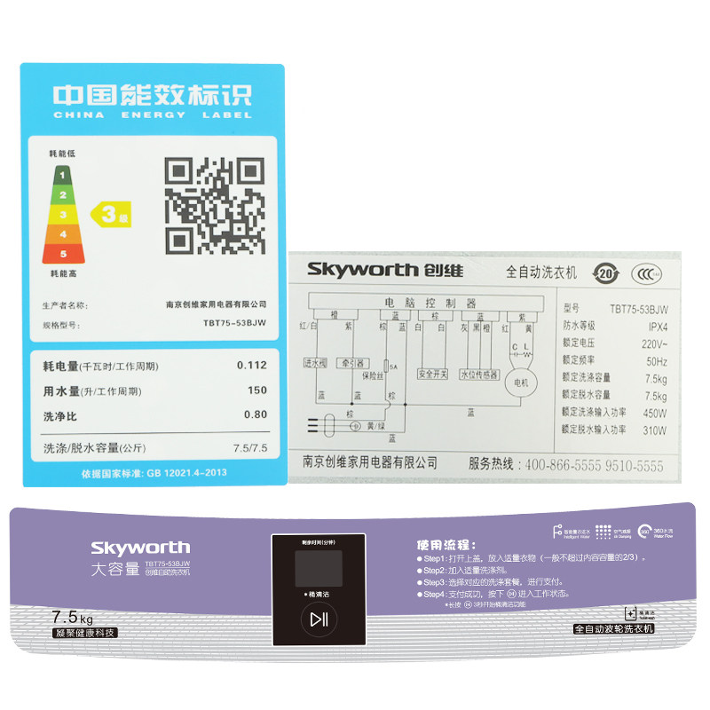  乐派电器洗衣机