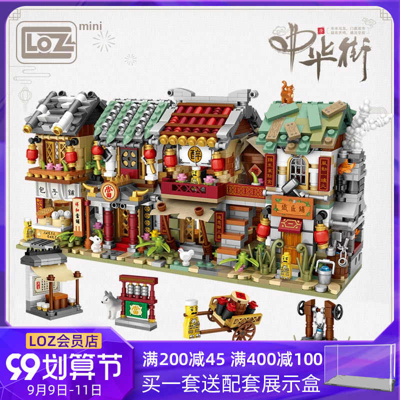 积木街景系列 新人首单立减十元 21年9月 淘宝海外