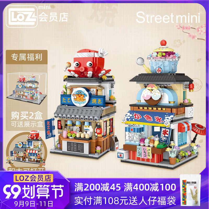 积木美食 新人首单立减十元 21年9月 淘宝海外