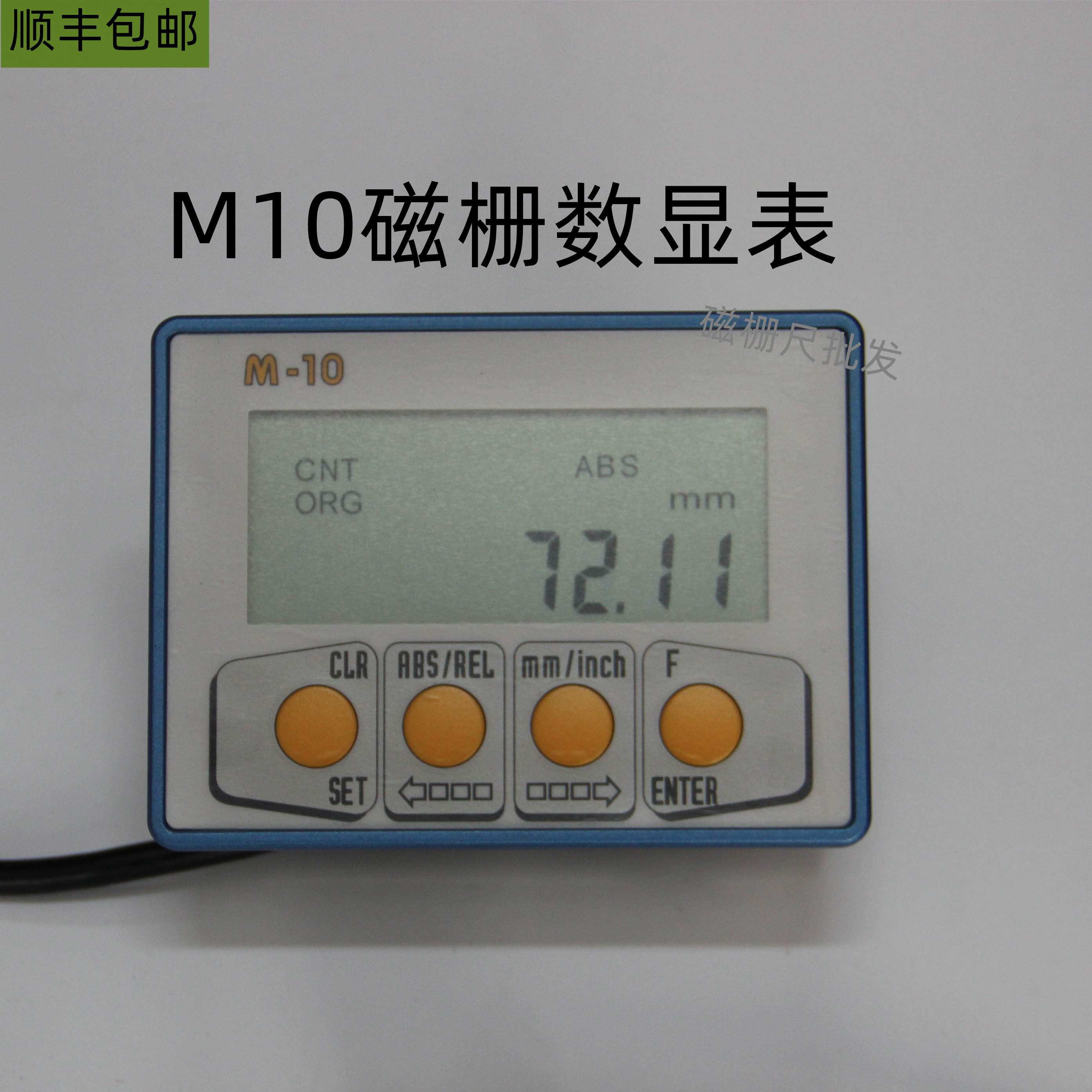 磁栅一体式数显表M503 M10数显磁尺带木工切割机锯床铝材M301角度 - 图1