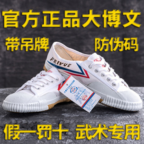 Great Boven Leaps Practice Shoes Children Martial Arts Special Shoes Training Shoes Sneakers Competition Shoes Professional Martial Arts Shoes Men