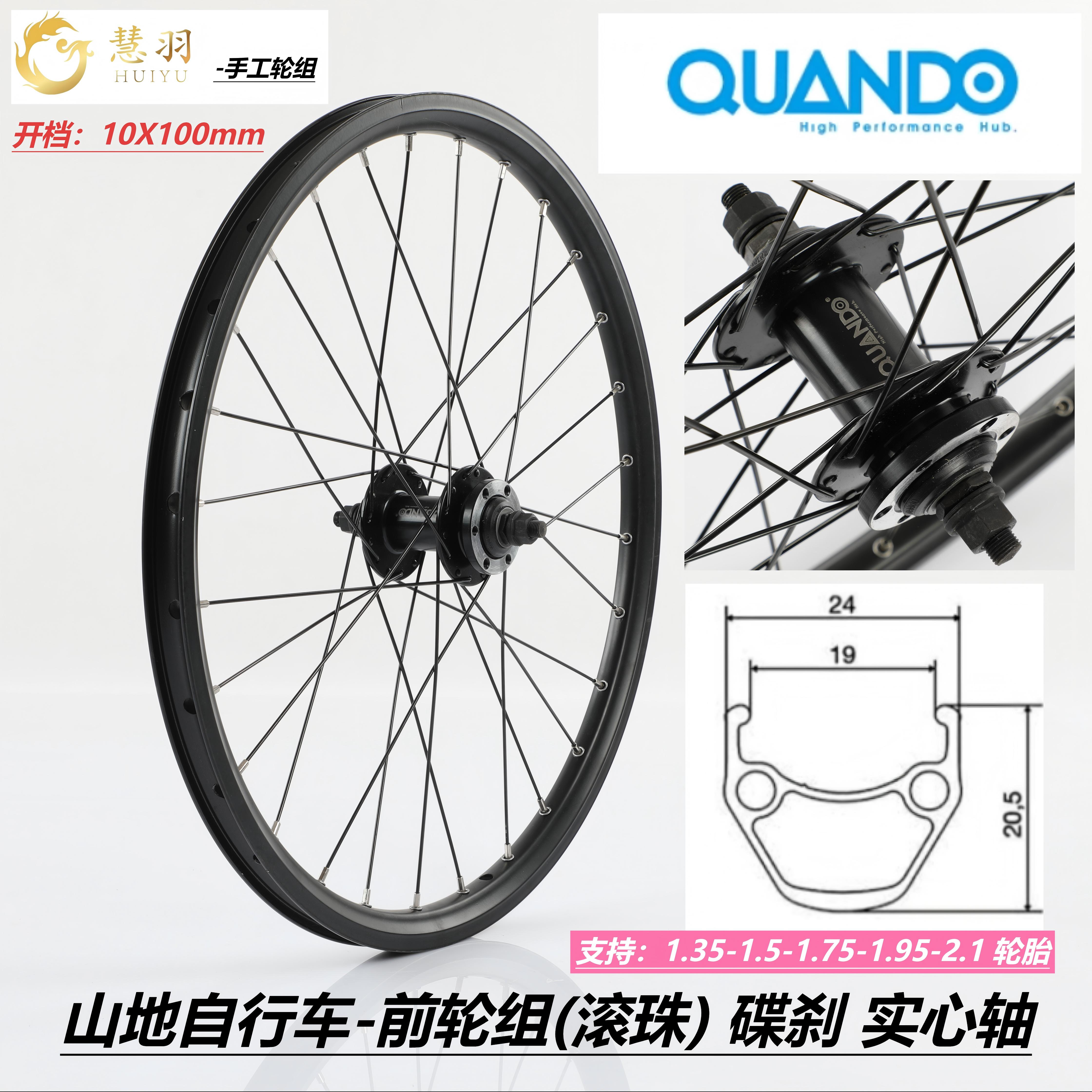 山地自行车轮组20寸26寸29寸昆腾碟刹花鼓滚珠实心轴卡式碟刹轮组 - 图1